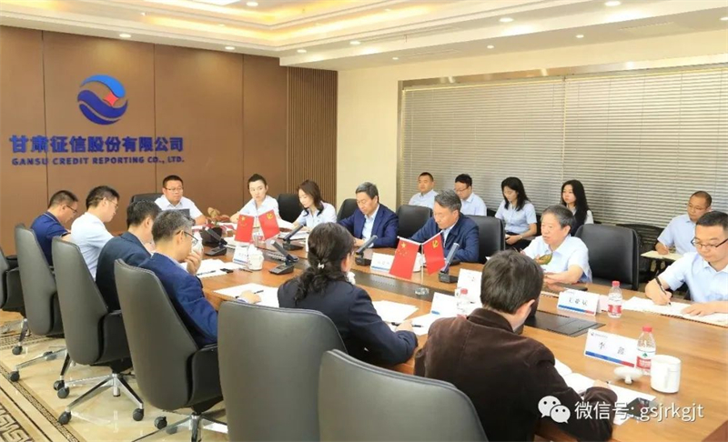 大興調研 | 人民銀行蘭州中心支行黃富行長一行赴甘肅征信調研指導工作