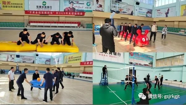 強體魄、促發展、增友誼 “甘肅金控張掖擔?！北?020年 友誼運動會成功舉辦