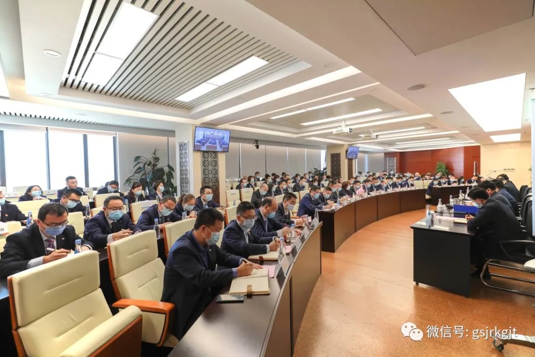 金控集團華龍證券召開黨史學習教育動員大會