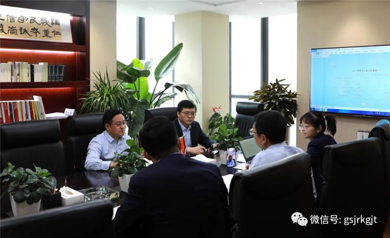 中共甘肅金融控股集團有限公司機關委員會召開2021年第一次會議